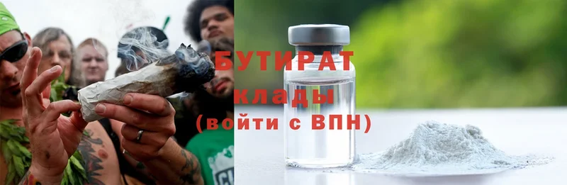 Бутират бутандиол Зуевка